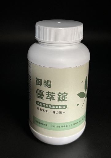  御暢優萃錠
